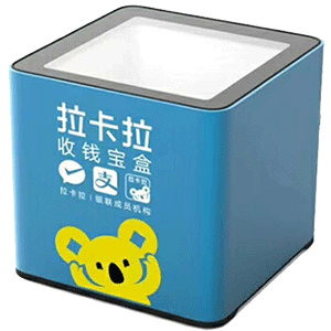 彭州拉卡拉收款宝盒